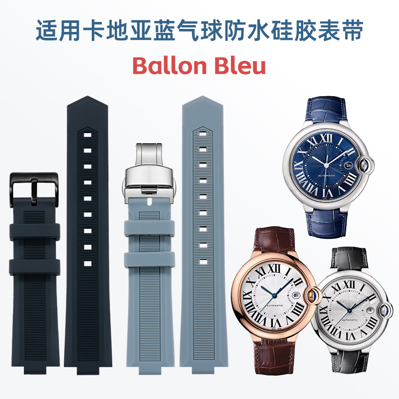 Выпуклый силиконовый резиновый – обзор и цена Cartier Watch Ballon Bleu