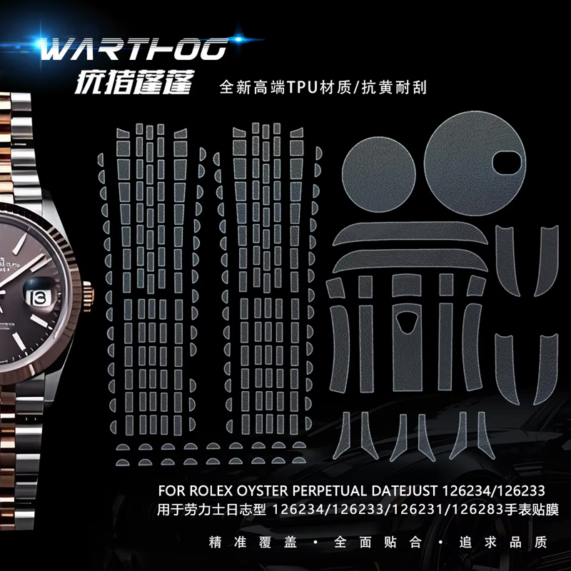 Защитная пленка для часов Role – обзор и цена Rolex Watch Datejust